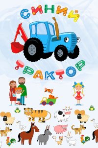 Постер