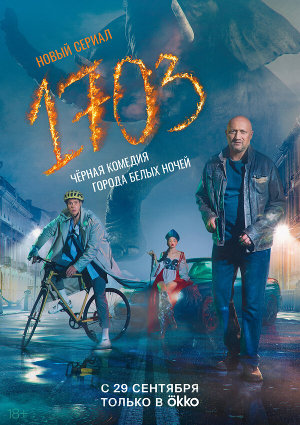 Постер