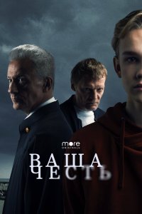 Постер