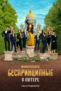 Постер