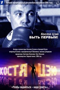 Постер