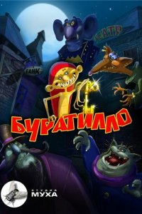 Постер