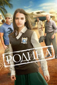 Постер