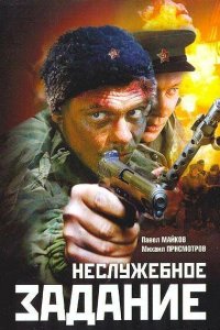 Постер
