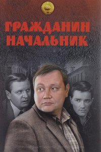 Постер