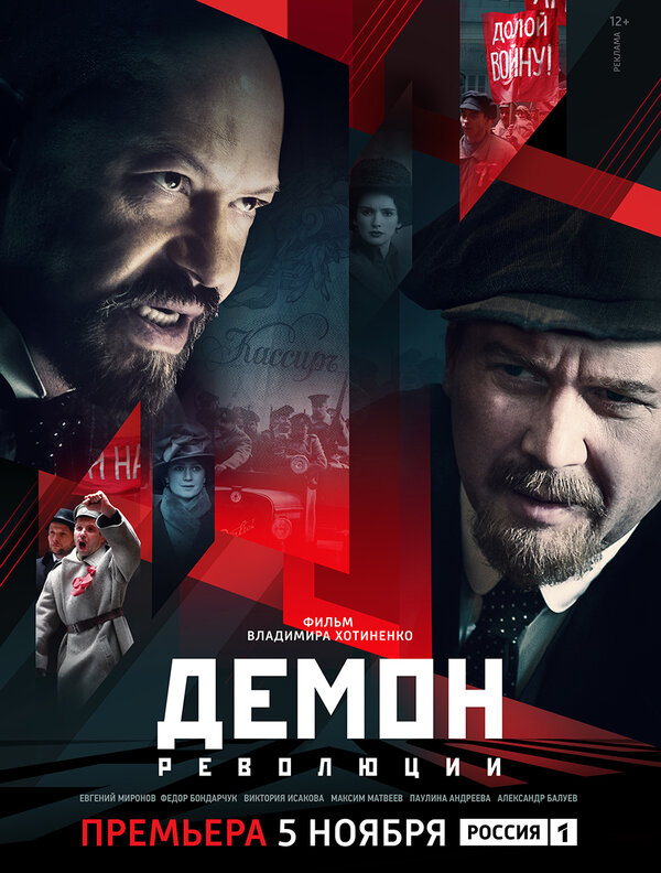 Постер