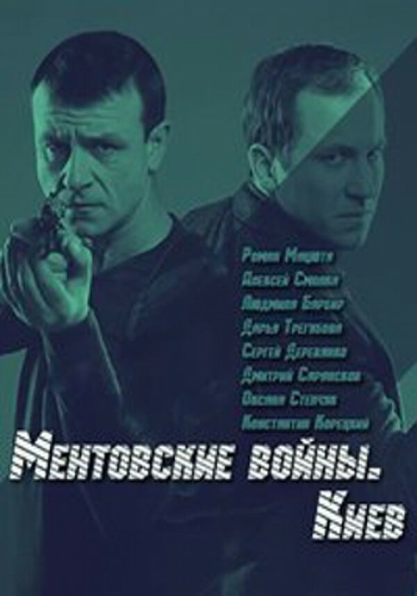 Постер