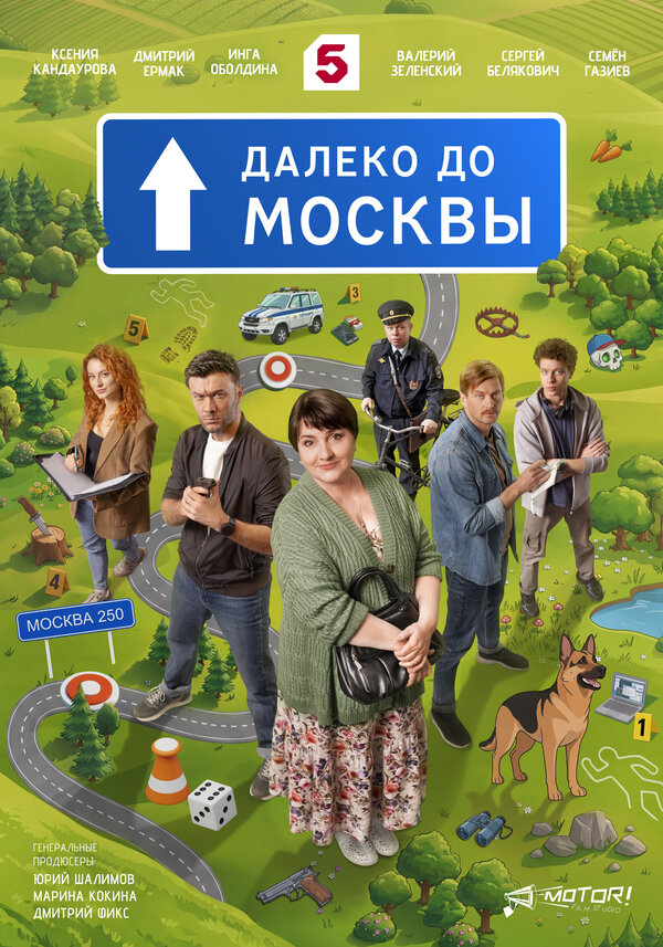 Постер