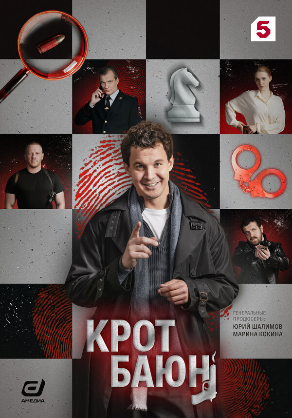 Постер