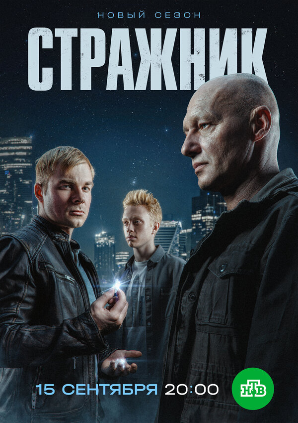 Постер