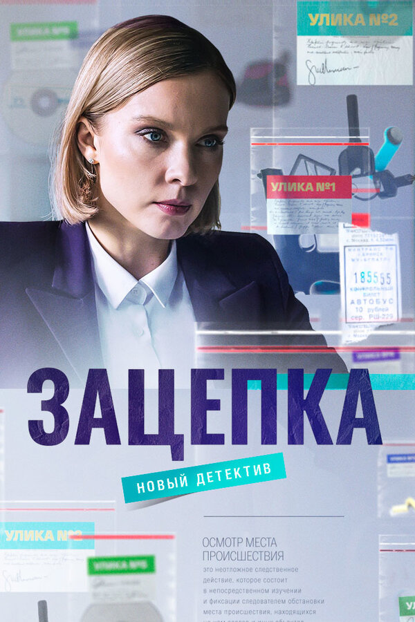 Постер