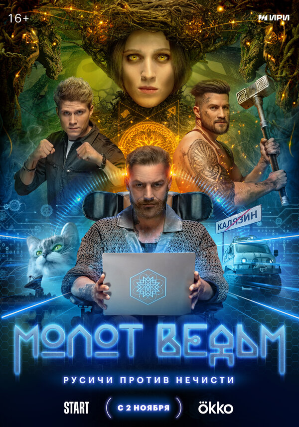 Постер