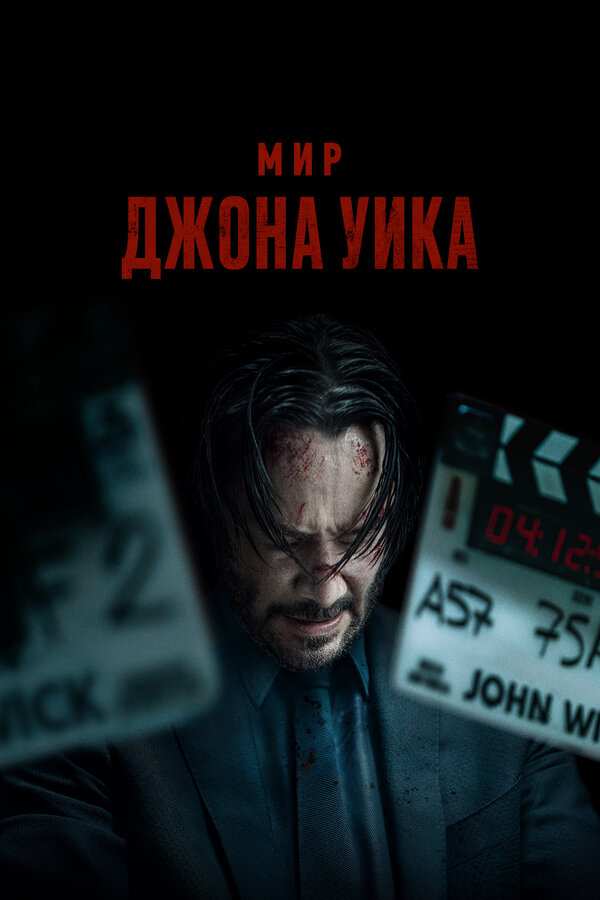 Постер