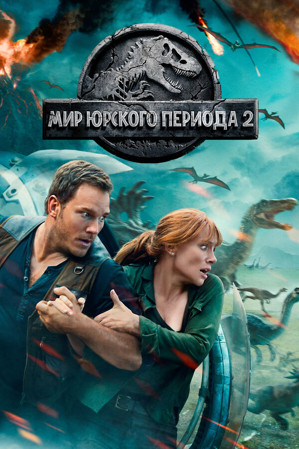 Постер